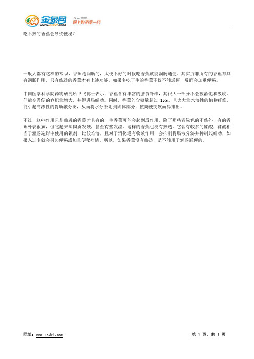 葡萄甘蔗可以改善缺铁性贫血.docx