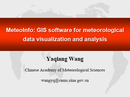 MeteoInfo软件使用指南