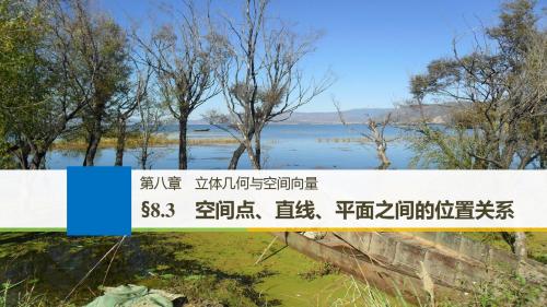 2019届高考大一轮复习备考资料之数学人教A版全国用课