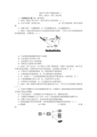 2016年生物中考模拟试卷(一)