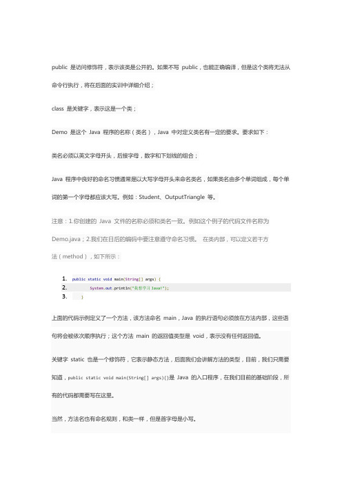 java中的ASCII码和关键字简介