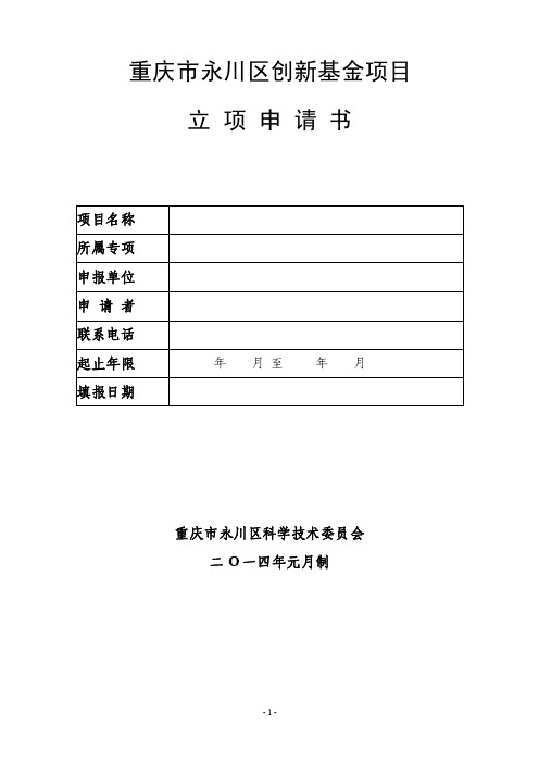 11第二章项目技术方案一、项目总...