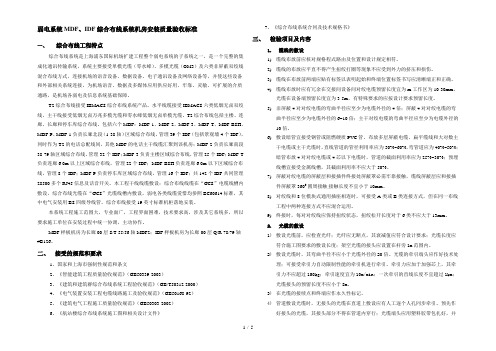 综合布线系统机房安装质量验收标准