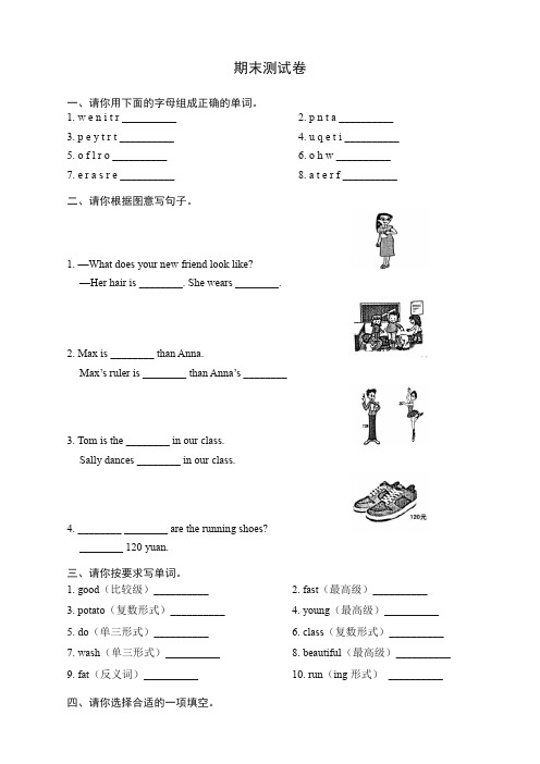 牛津英语六年级英语上册期末试卷有答案(最佳版本) 101