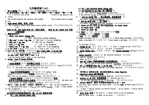 人教版九年级英语1-14单元知识点总结