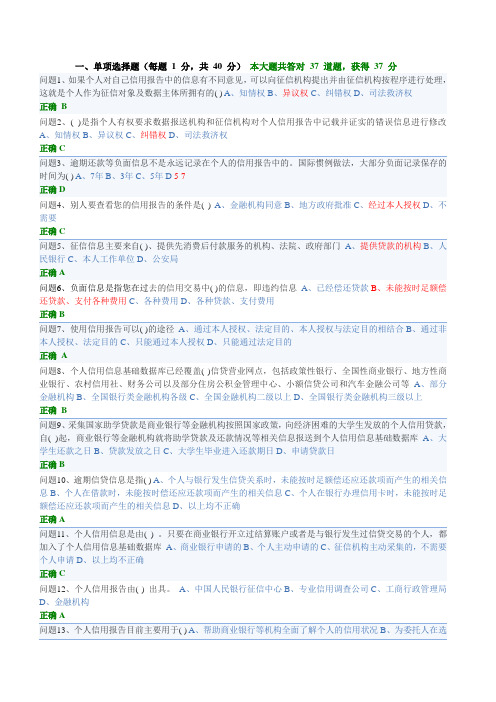 2012年贵州省生源地信用助学贷款网络答题最新《修改版》