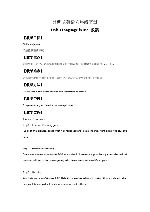 外研版英语八年级下册Module 2Unit 3 Language in use 教案3