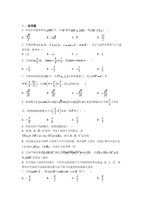 盘锦市数学高二下期末测试卷(含答案)(1)