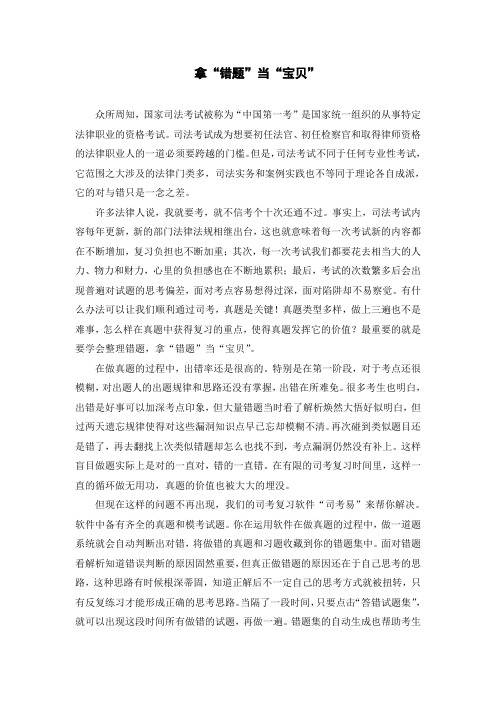 2012年司法考试复习方法