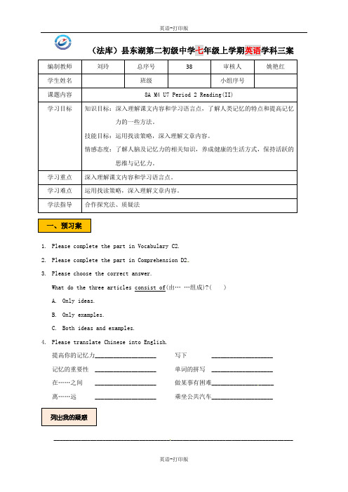 沪教版-英语-八上- Unit 7 Period 2 Reading(II) 学案