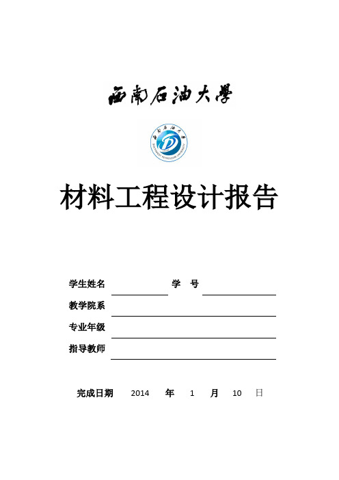 0.5m3的立式压缩空气储罐课程设计