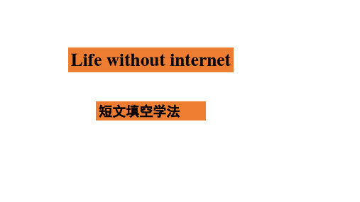 人教版英语九年级中考复习《 短文填空学法》课件