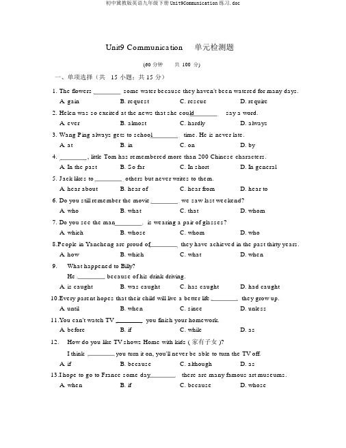 初中冀教版英语九年级下册Unit9Communication练习.doc