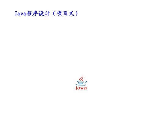 Java程序设计教程P3-1-5信息查询界面