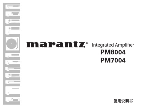 marantz PM8004 PM7004 说明书