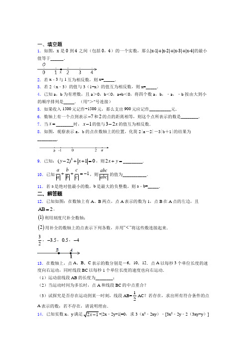 语法知识—有理数的技巧及练习题附答案解析