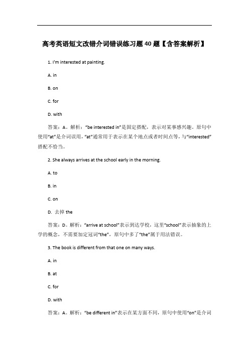 高考英语短文改错介词错误练习题40题【含答案解析】