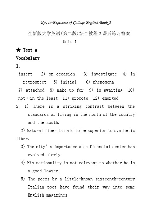 全新版大学英语 第二版 综合教程 课后练习答案详解