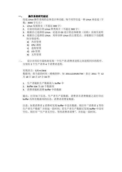 2009级信息专业课程设计安排