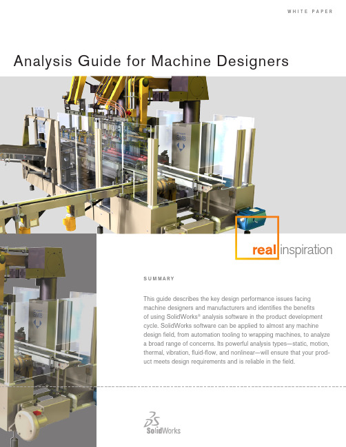 SolidWorks 分析指南：机械设计师的关键性能问题解决方案说明书