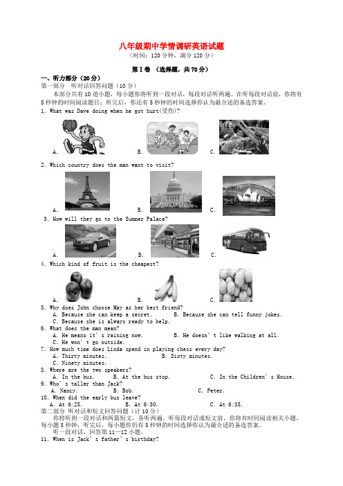 江苏省阜宁县八年级英语上学期期中统考试题 牛津版