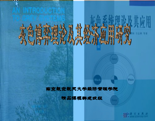 明确提出了纳什均衡NashEquilibrium