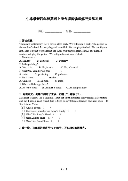 牛津最新四年级英语上册专项阅读理解天天练习题