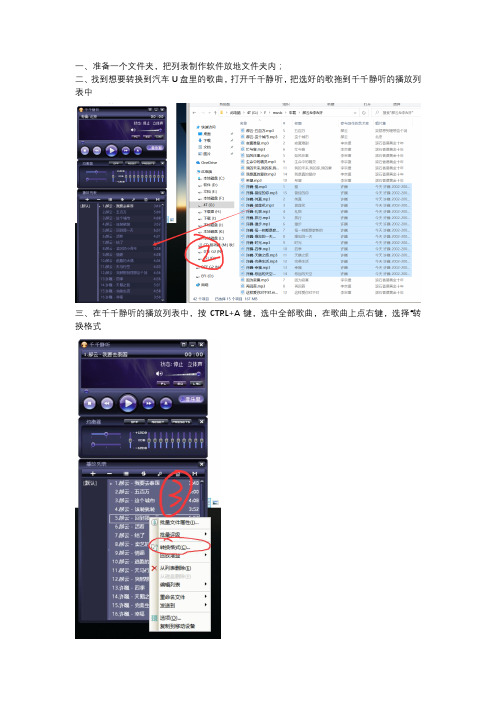 M3U DROPPER使用方法