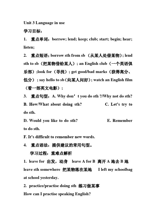 外研版八上M1U3导学案