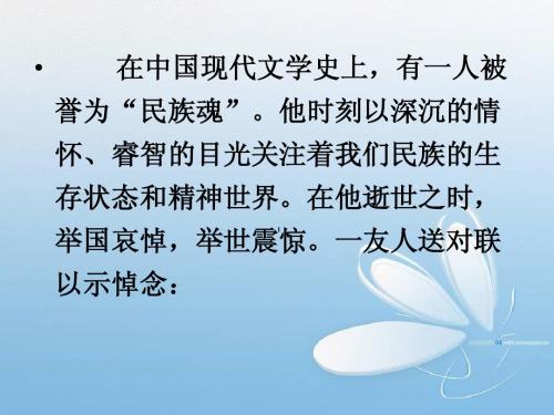 记念刘和珍君