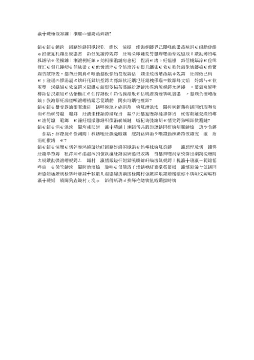 孩子频繁眨眼警惕抽动症