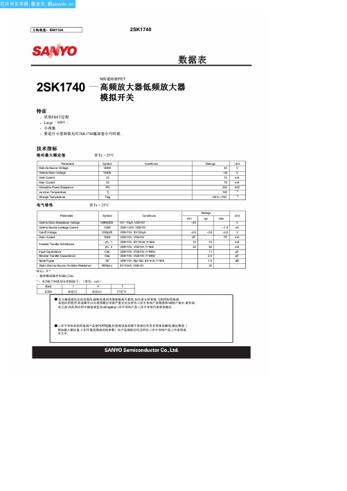 2SK1740-4-TB-E中文资料(sanyo)中文数据手册「EasyDatasheet - 矽搜」