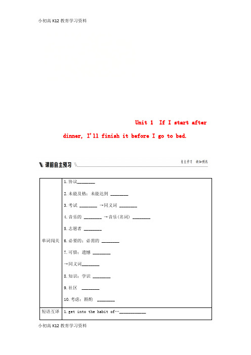 【K12教育学习资料】[学习]广西2018年秋九年级英语上册 Module 6 Problems U