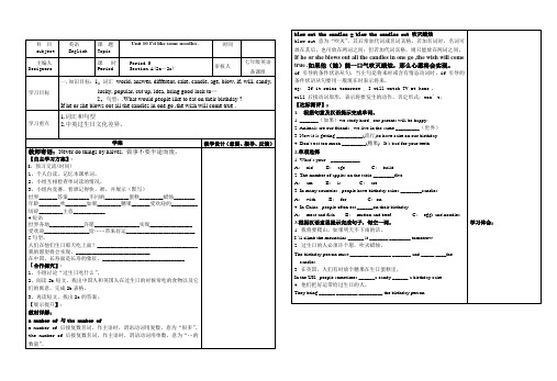 七年级英语下10单元导学案第五课时