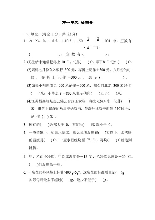 苏教版数学五年级上册 第一单元测试卷1(含答案)