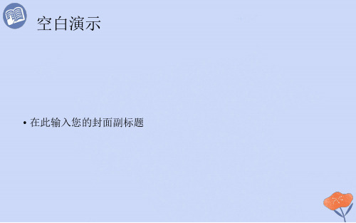 部编版小学五年级语文下册20《金字塔》