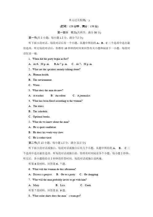 2019-2020学年外研版英语必修四同步练习：Module 1 Life in the Future 7 单元过关检测(一) Word版含答案