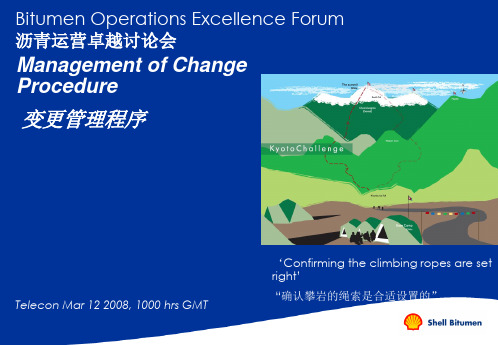 Management_of_Change 变更管理