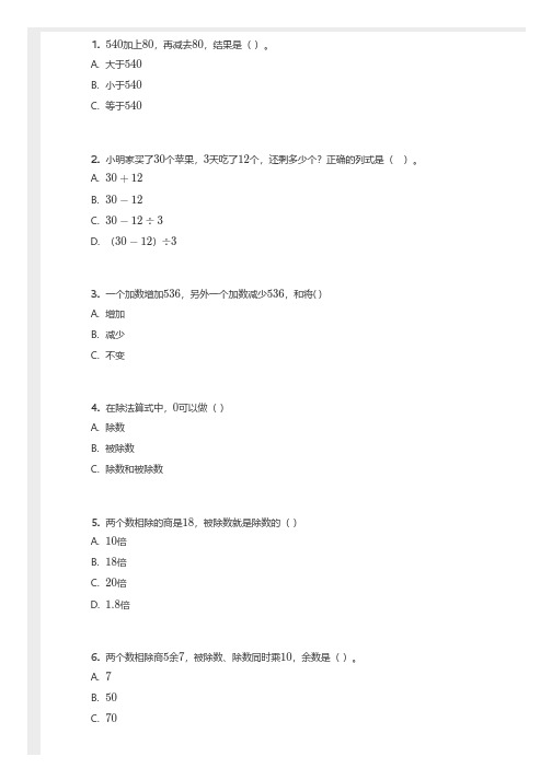 沪教版-四年级数学第一单元复习与提高---含答案