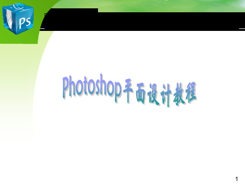 photoshop制作图书封面教程