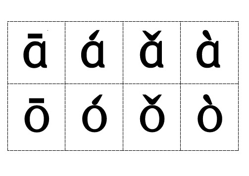 汉语拼音字母表(带声调卡片)含声母和整体认读音节