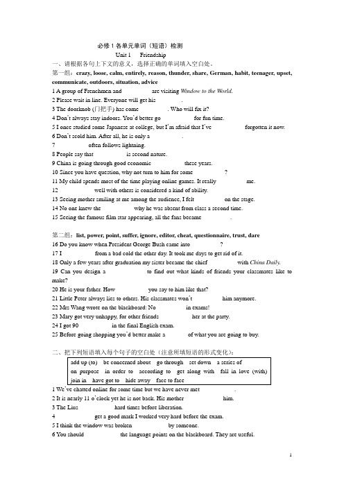 英语新课标模块1-5 各单元单词