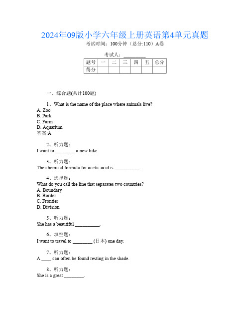 2024年09版小学六年级上册O卷英语第4单元真题