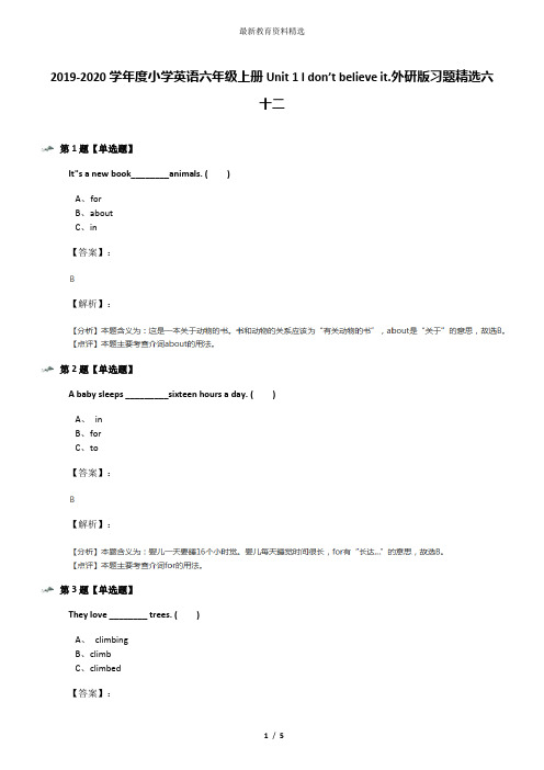 2019-2020学年度小学英语六年级上册Unit 1 I don’t believe it.外研版习题精选六十二