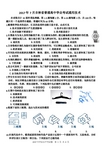 2017年吉林省通用技术会考试题