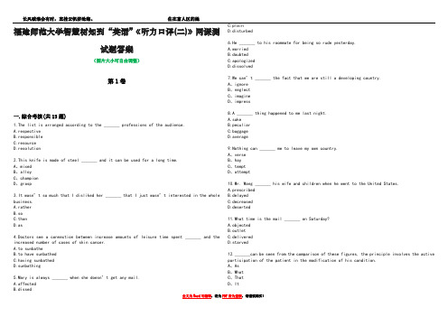 福建师范大学智慧树知到“英语”《听力口译(二)》网课测试题答案2