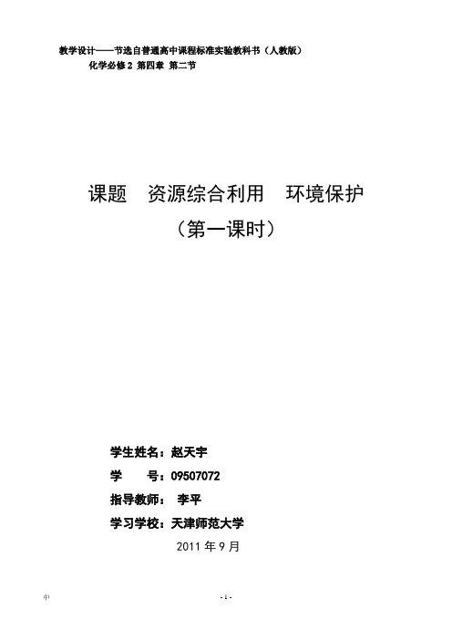 09507072 赵天宇
