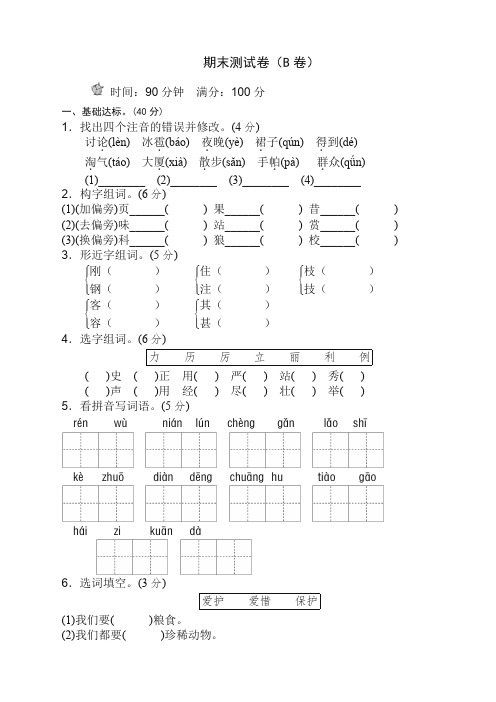 牛津英语六年级英语上册期末试卷(有答案)[优品本] (141)