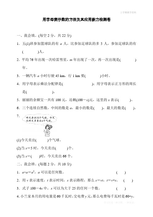 2020新人教版小学五年级上册数学周测培优卷