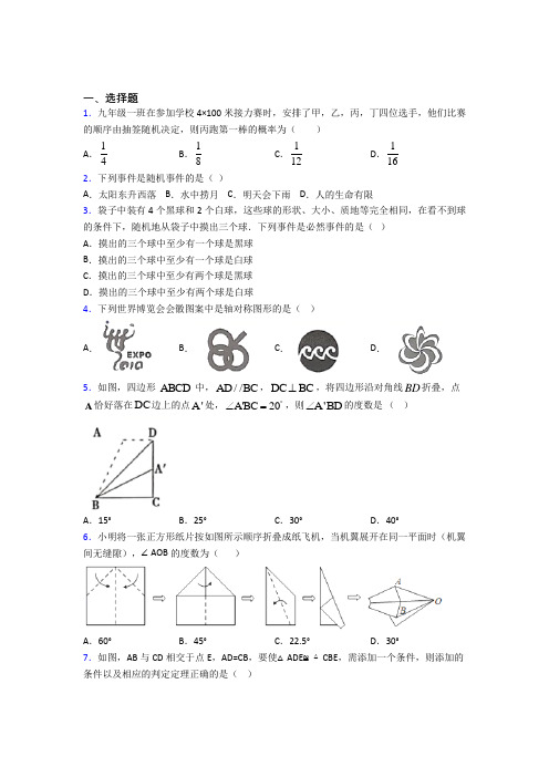 【湘教版】七年级数学下期末模拟试卷附答案(1)